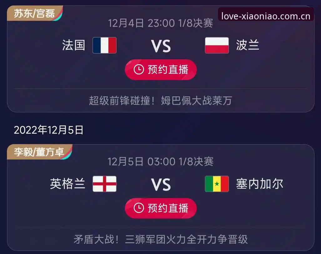 塞内加尔的防守反击 vs 挪威的算盘：这场仗到底怎么打？